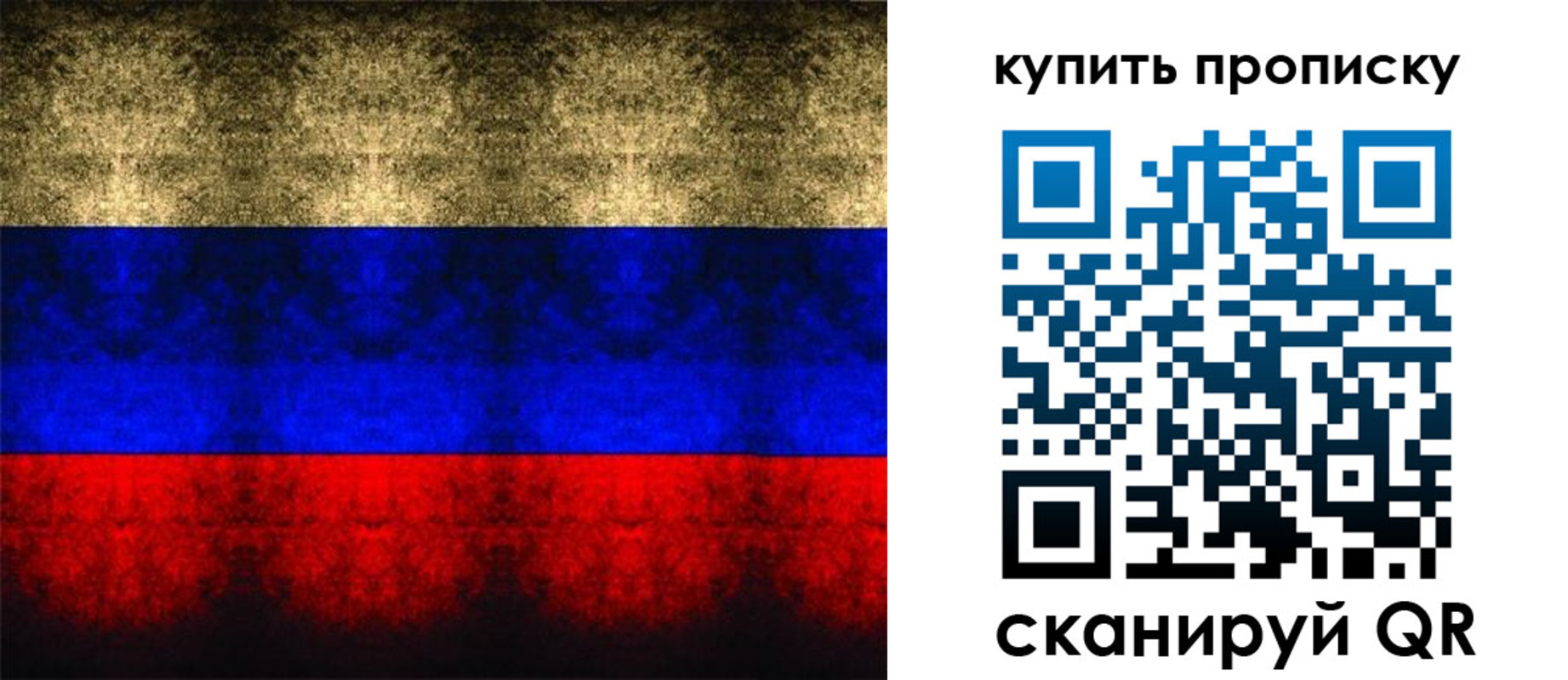 прописка в Дербенте