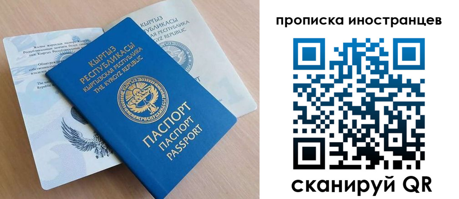 временная регистрация гарантия в Дербенте