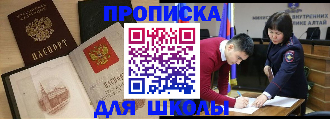 прописка для кредита в Дербенте