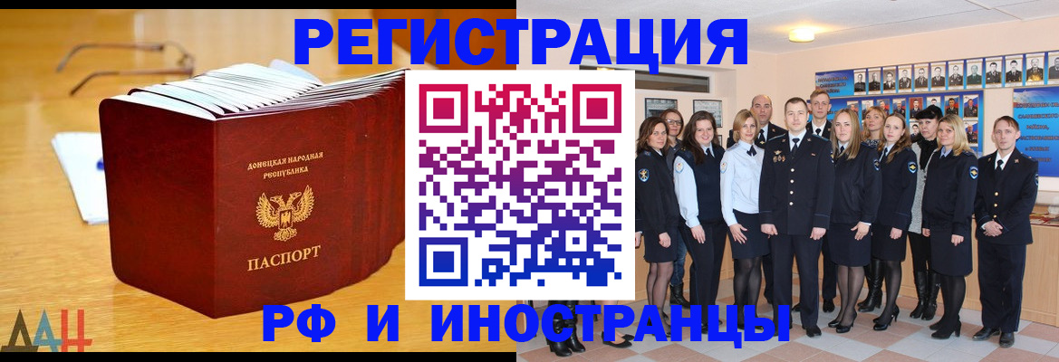 прописка штамп в Дербенте