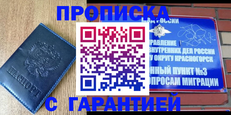 регистрация в Дербенте