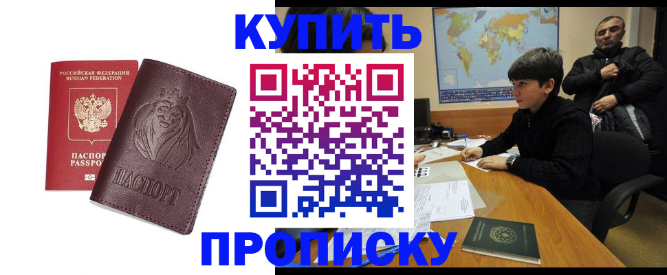 временная регистрация недорого в Дербенте