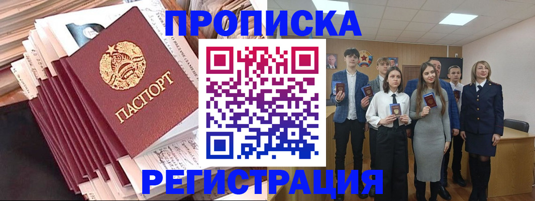 где прописаться в Дербенте